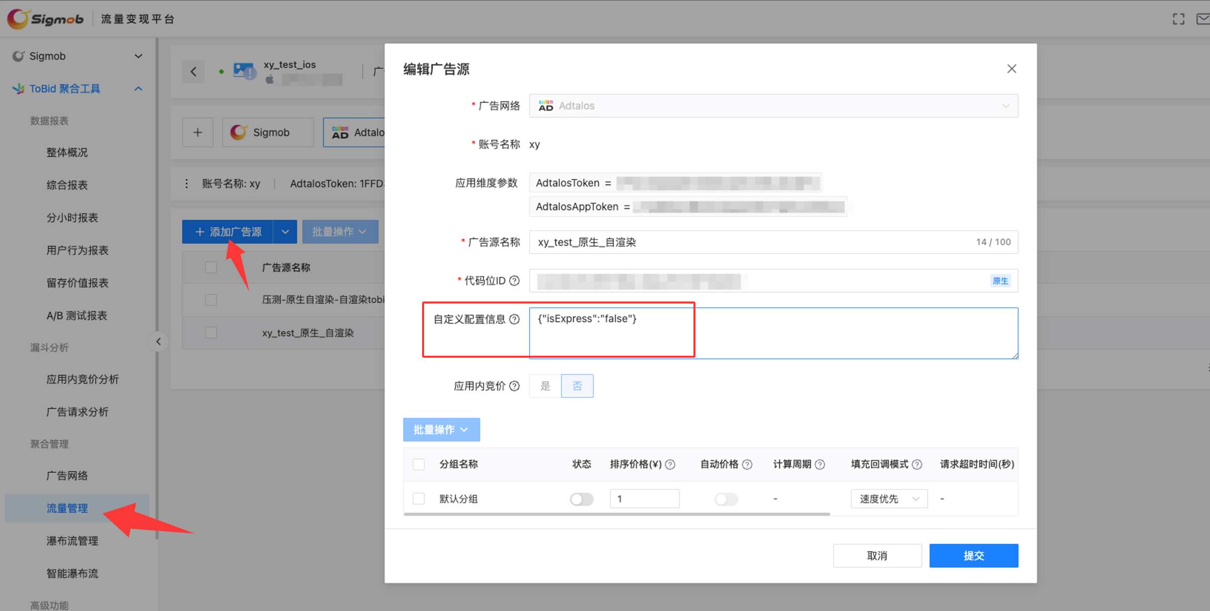 ios_sdk_tobid_native_self_express_params