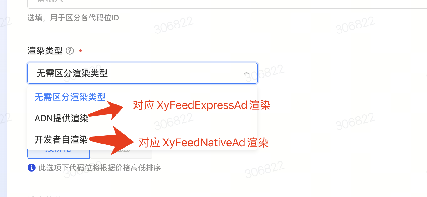 sdk_gromore_native ad.png