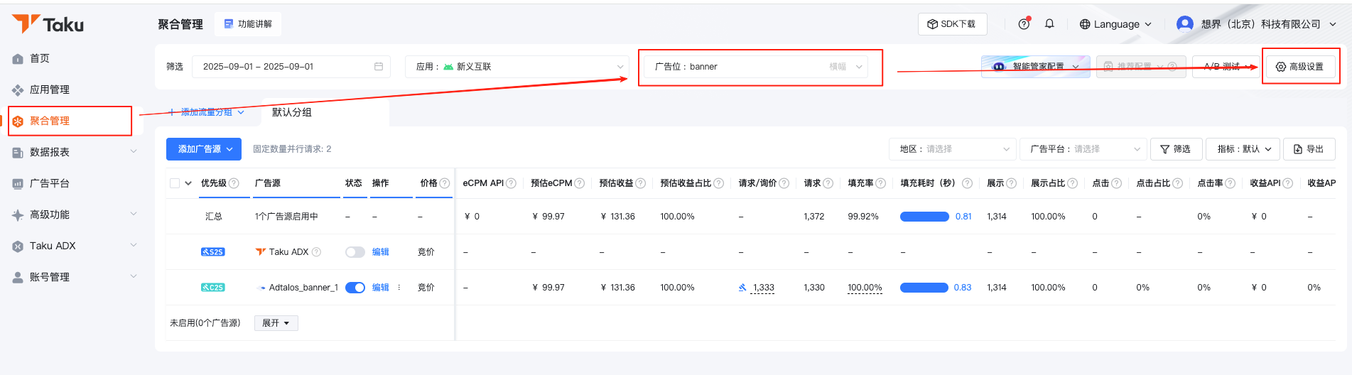 taku_banner_自动刷新设置